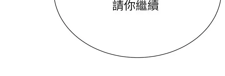漫画《大嫂的裙子》第20话第3张图
