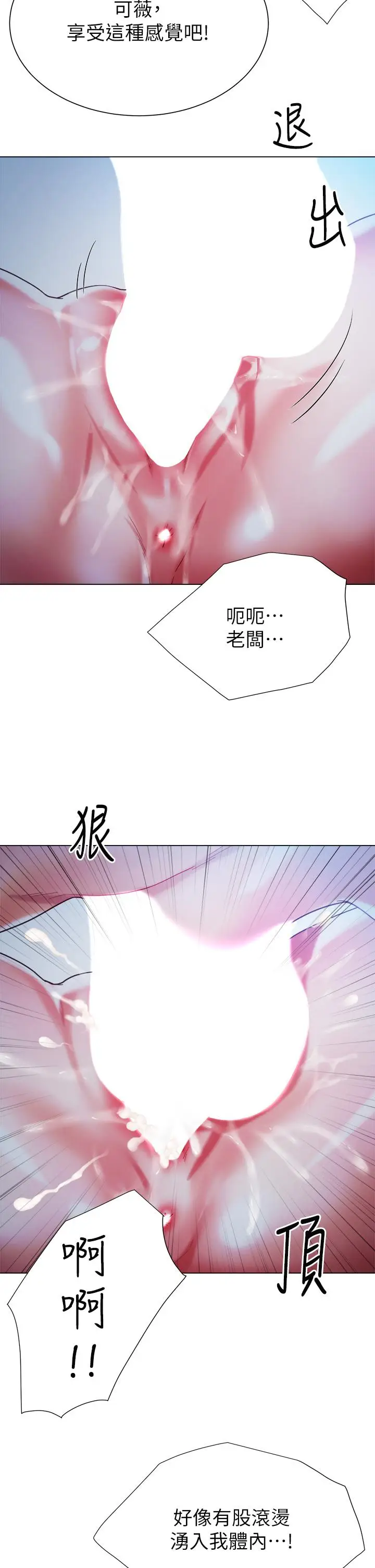 漫画《大嫂的裙子》第20话第31张图