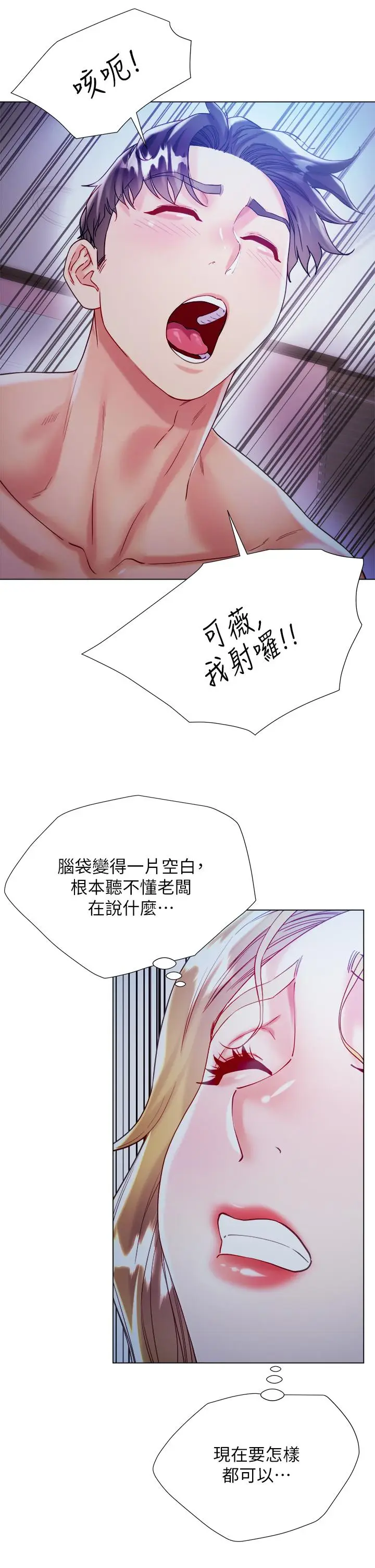 漫画《大嫂的裙子》第20话第33张图
