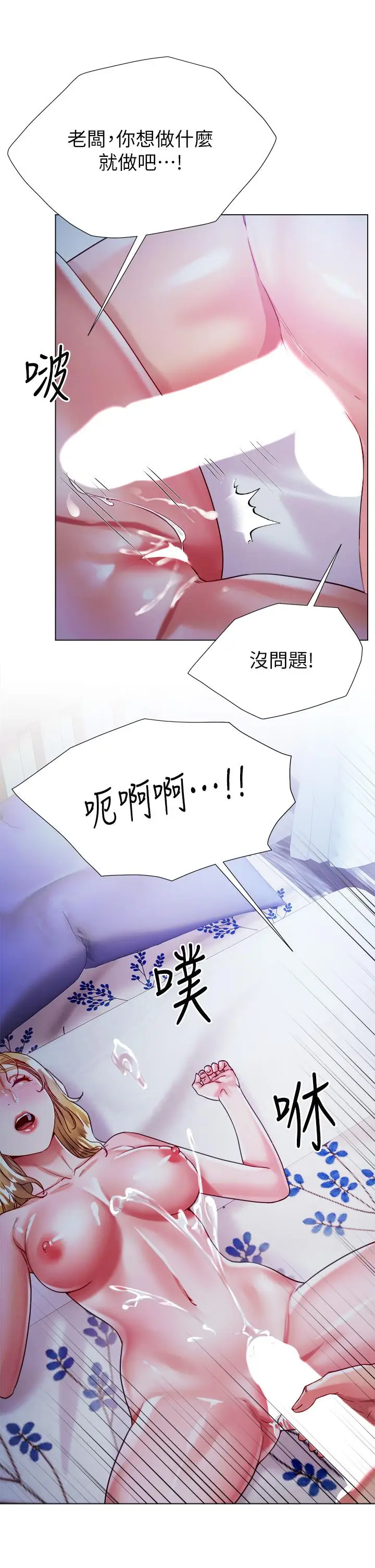 漫画《大嫂的裙子》第20话第34张图