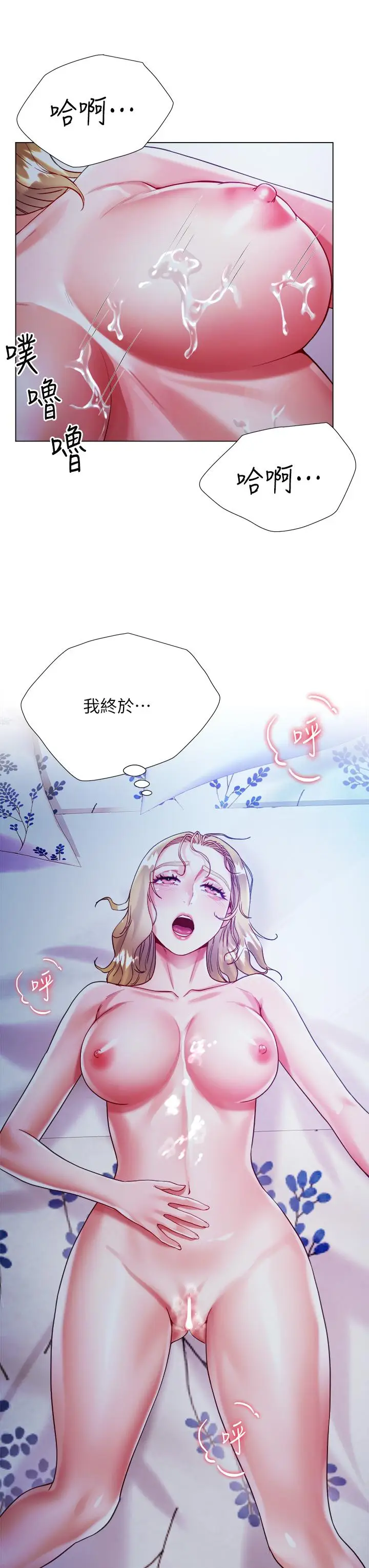 漫画《大嫂的裙子》第20话第35张图