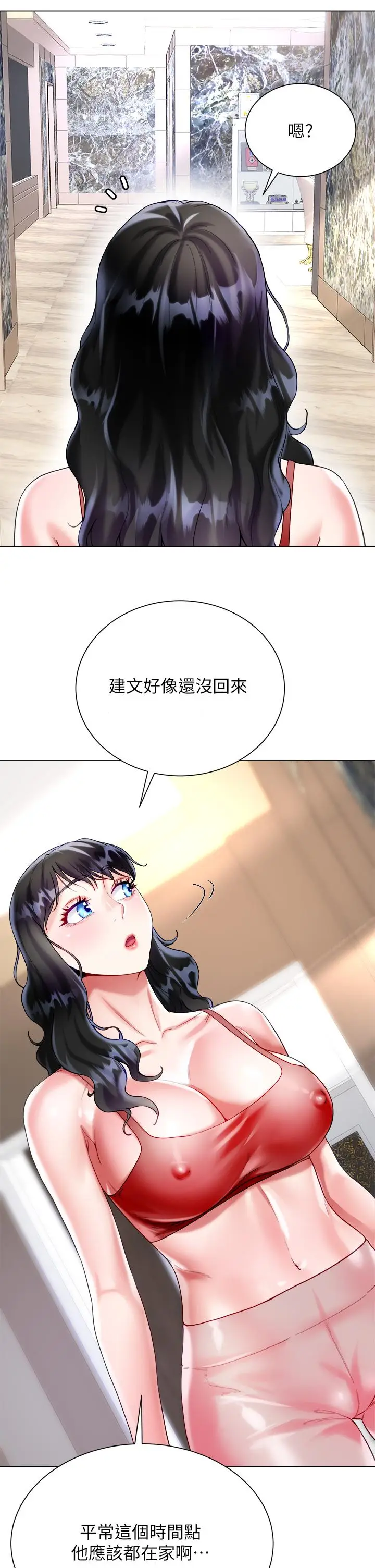漫画《大嫂的裙子》第20话第39张图