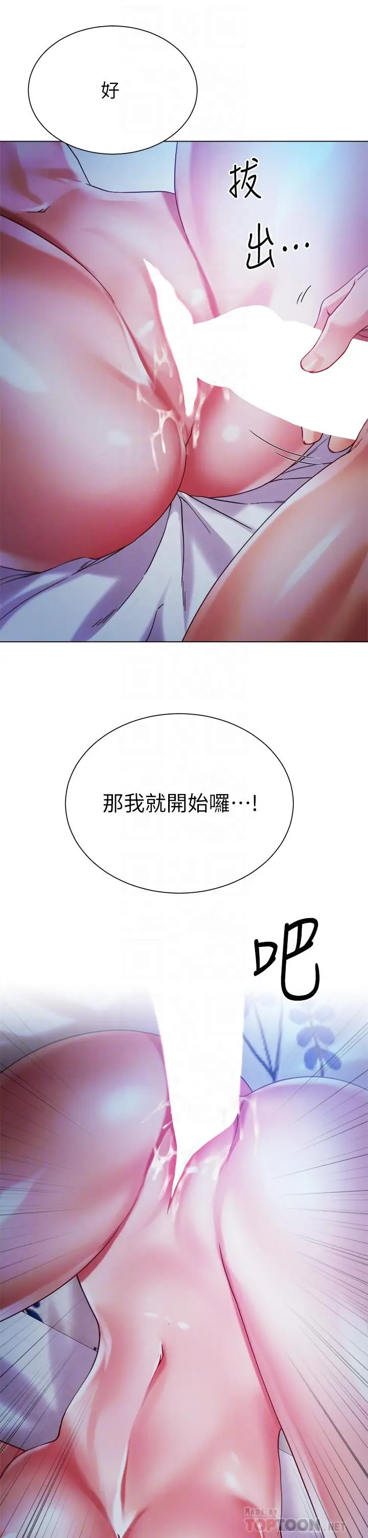 漫画《大嫂的裙子》第20话第4张图