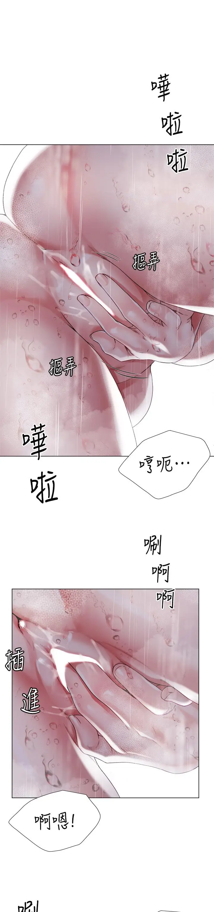 漫画《大嫂的裙子》第20话第45张图