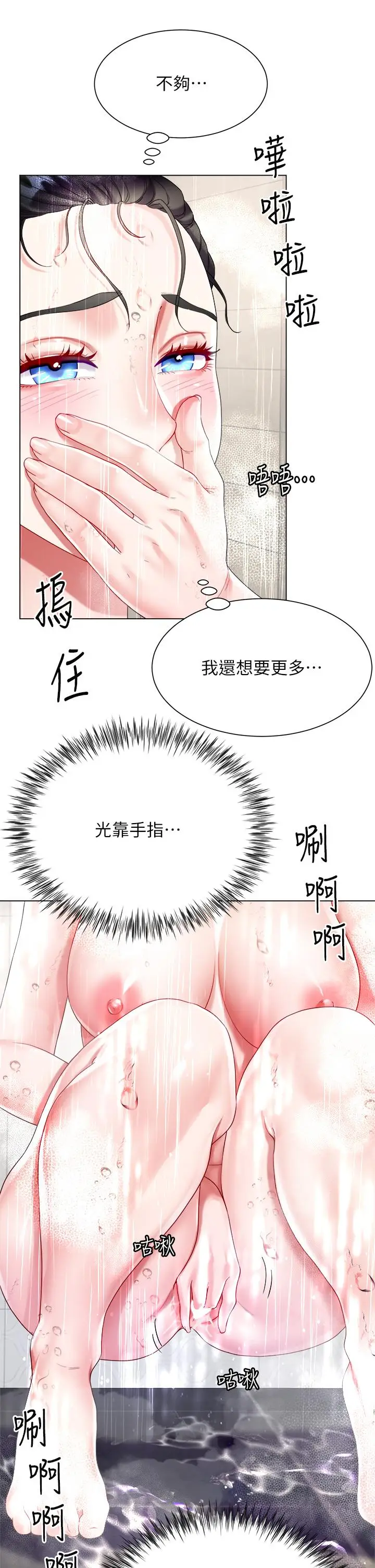 漫画《大嫂的裙子》第20话第48张图