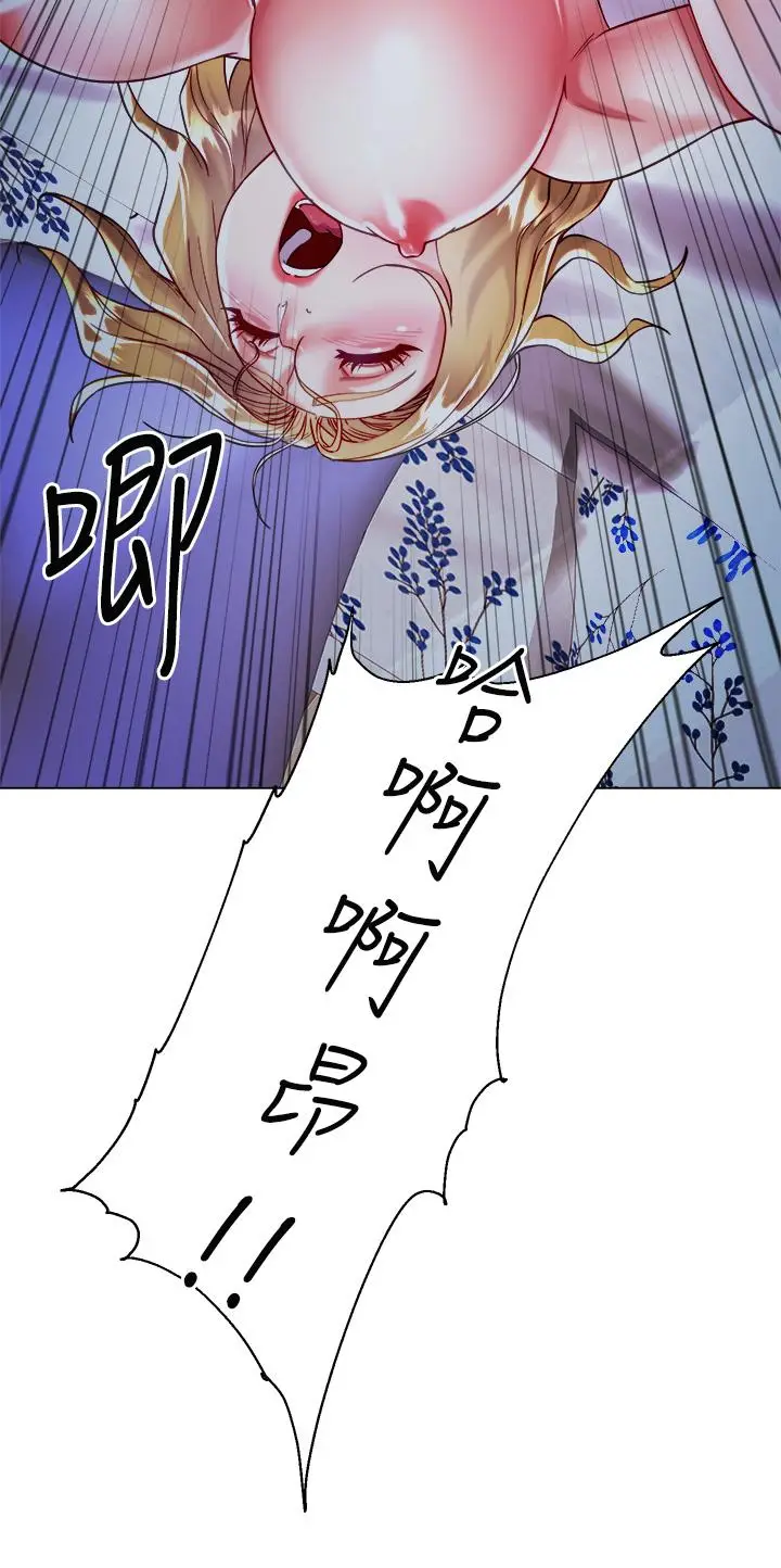 漫画《大嫂的裙子》第20话第5张图
