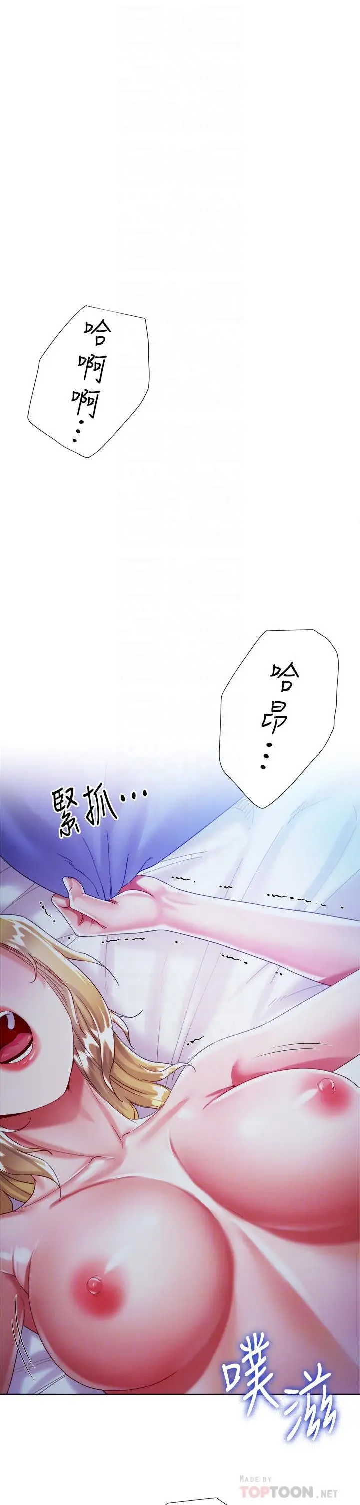 漫画《大嫂的裙子》第20话第6张图