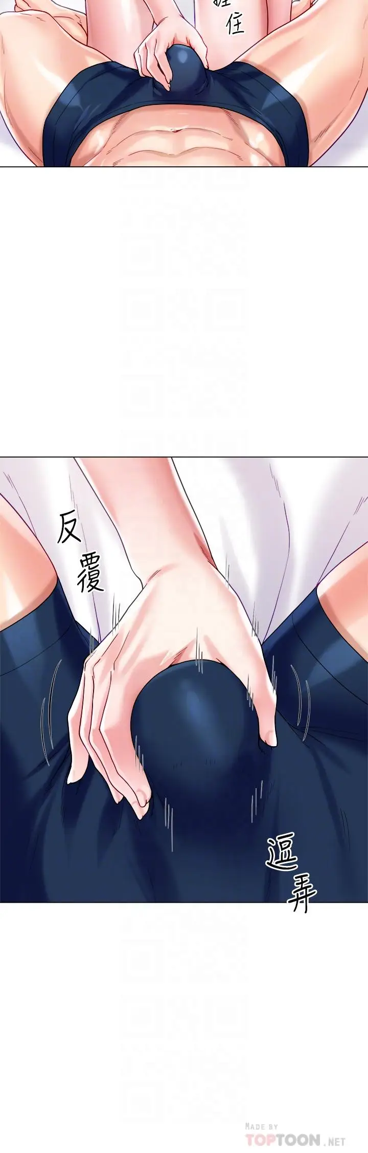漫画《大嫂的裙子》第21话第16张图