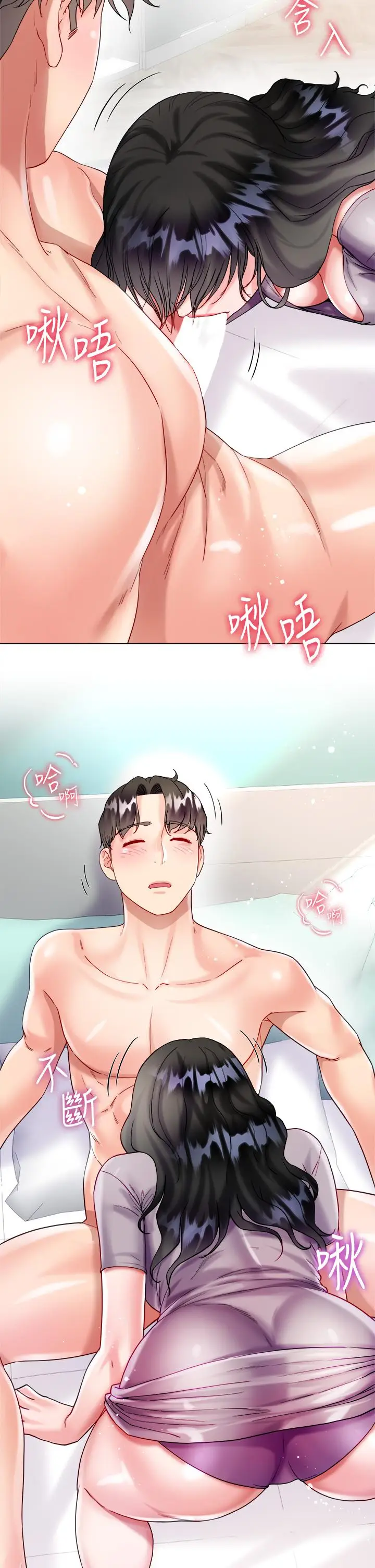 漫画《大嫂的裙子》第21话第25张图