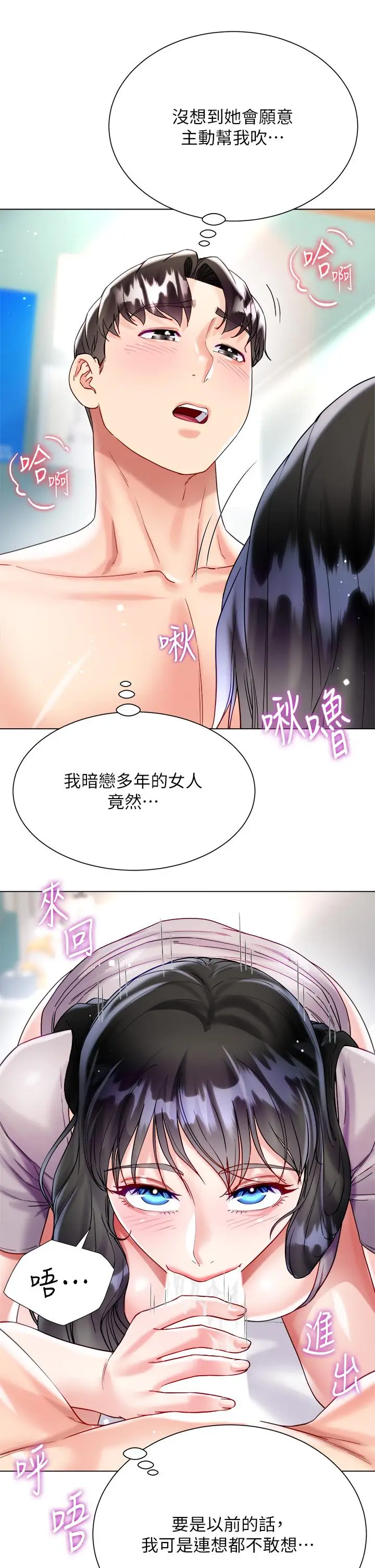 漫画《大嫂的裙子》第21话第27张图