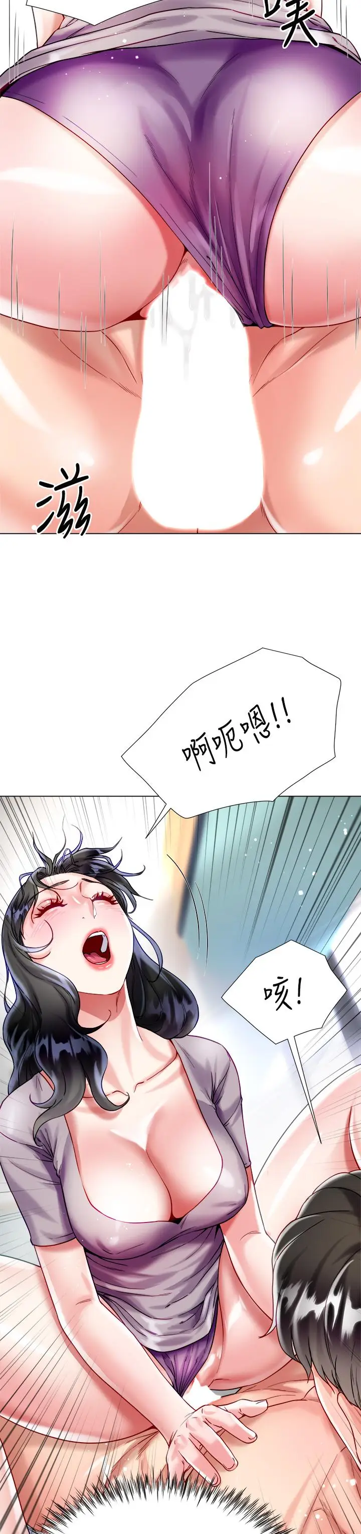 漫画《大嫂的裙子》第21话第34张图