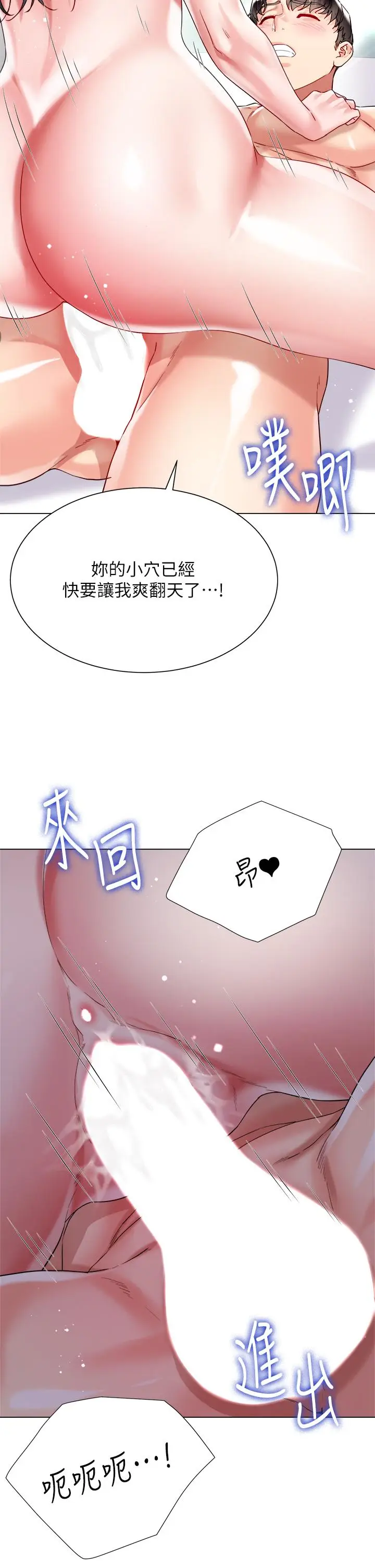 漫画《大嫂的裙子》第21话第43张图