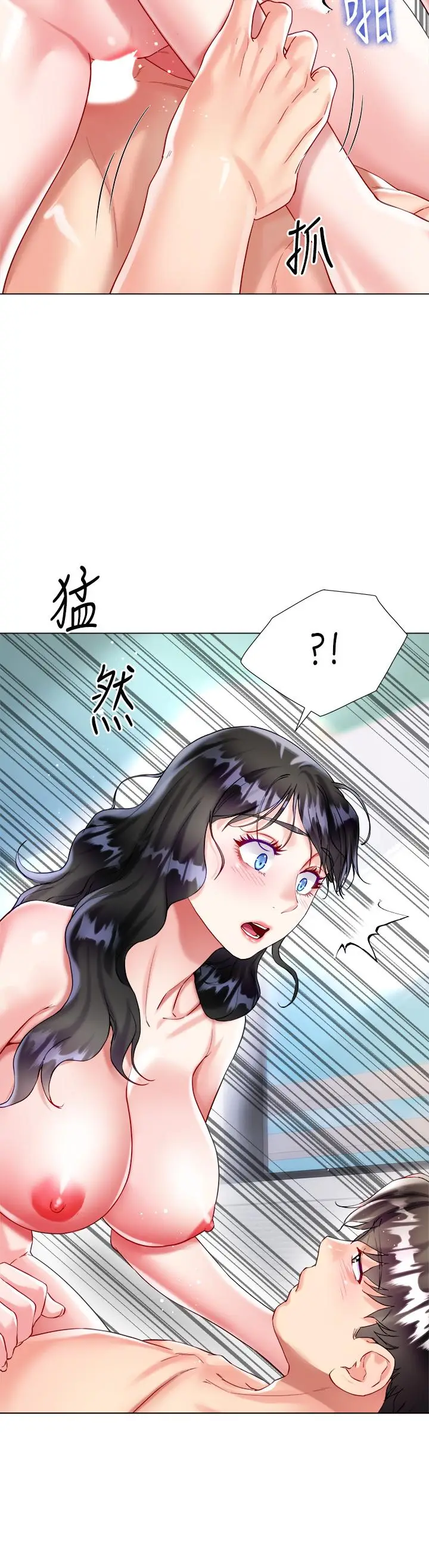 漫画《大嫂的裙子》第21话第46张图