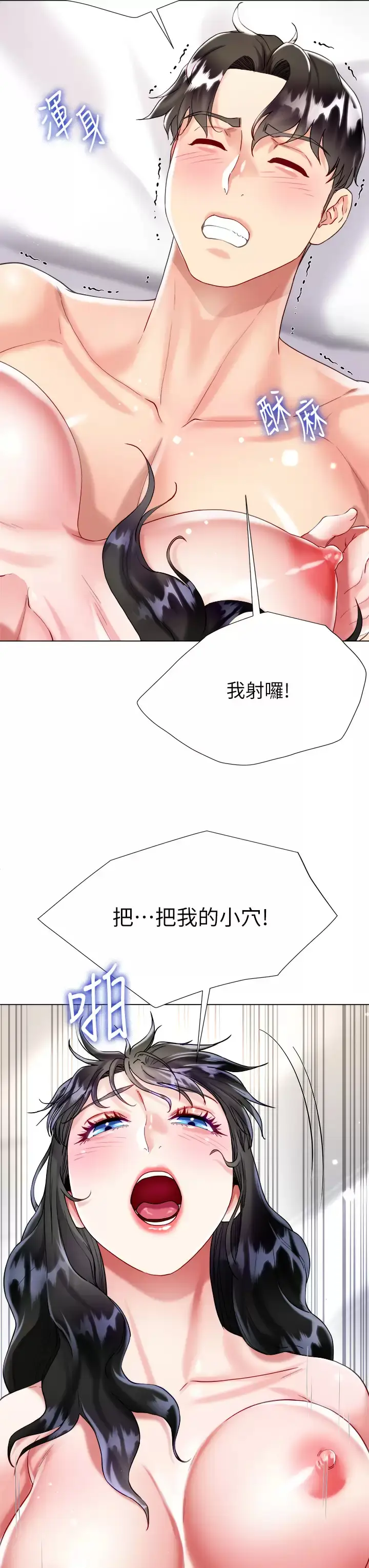 漫画《大嫂的裙子》第22话第14张图