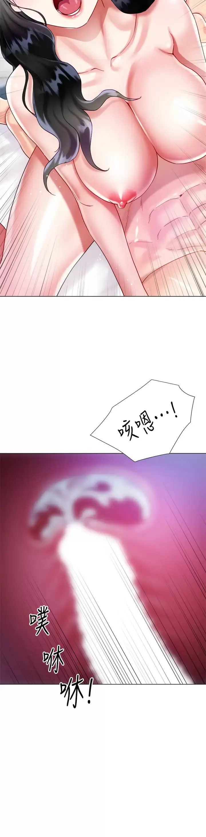 漫画《大嫂的裙子》第22话第16张图