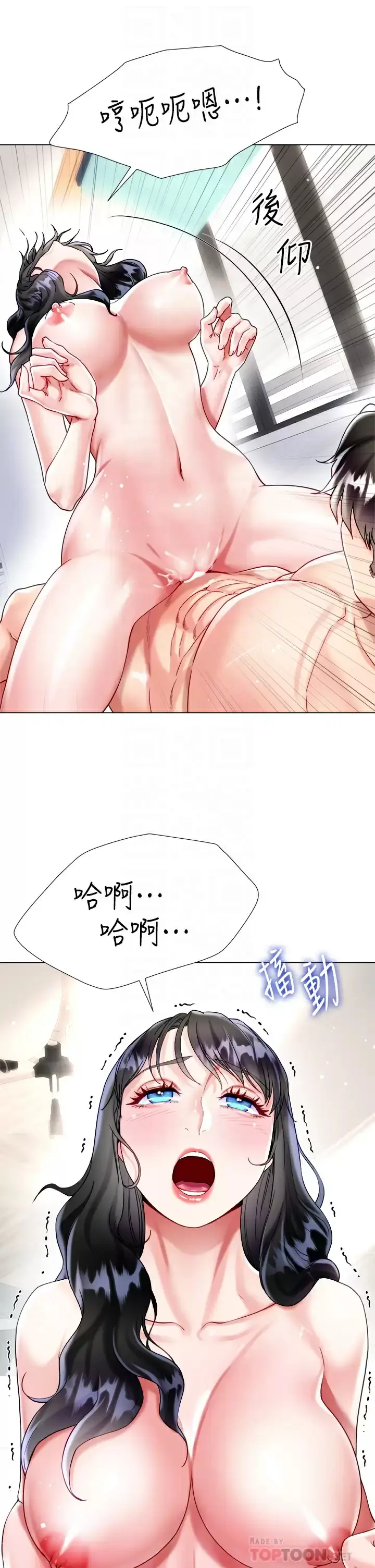 漫画《大嫂的裙子》第22话第17张图