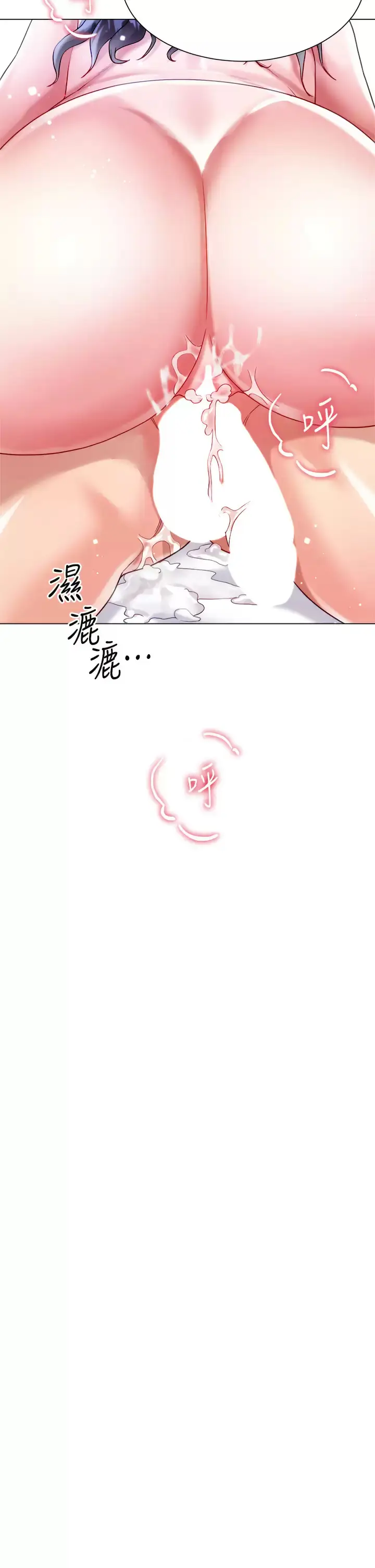 漫画《大嫂的裙子》第22话第20张图