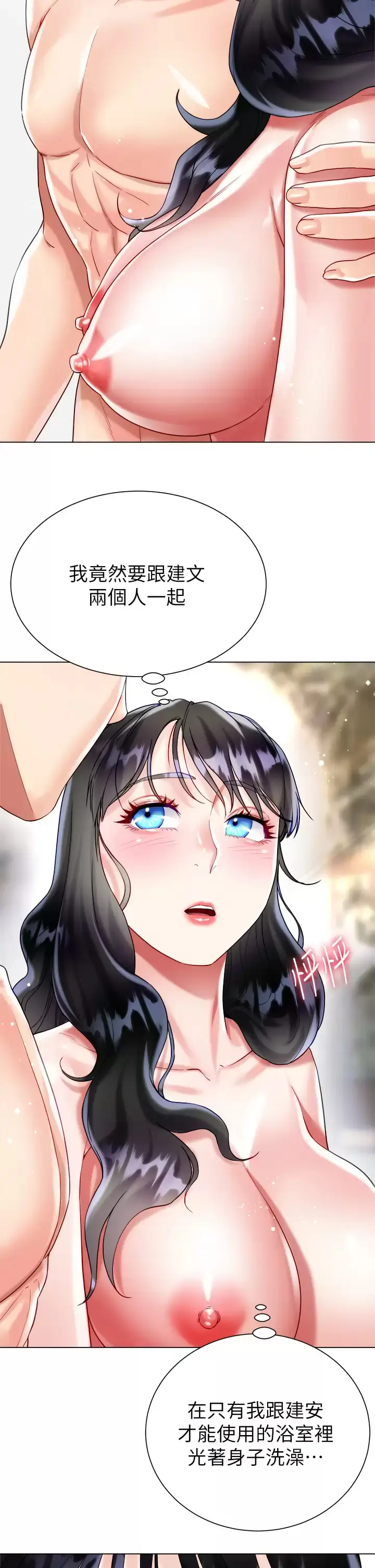 漫画《大嫂的裙子》第22话第23张图