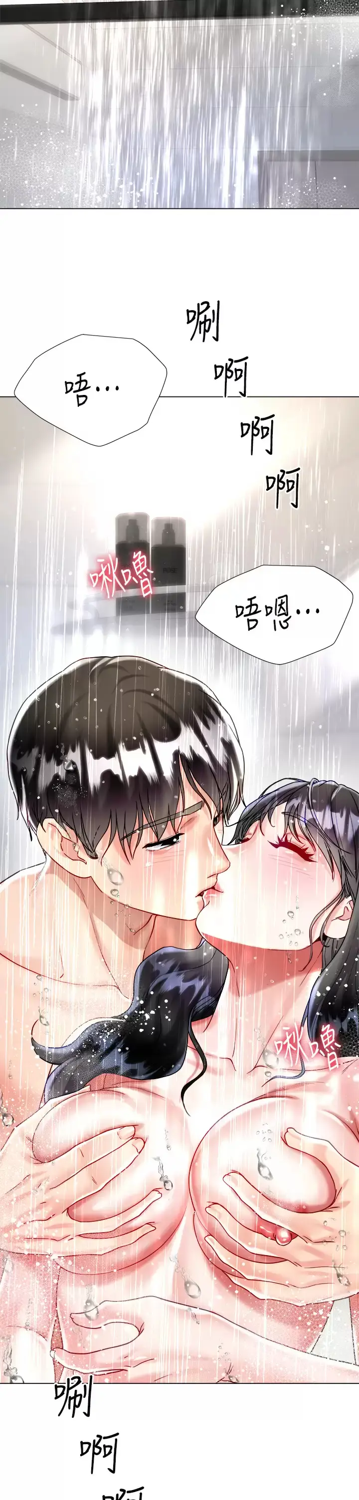 漫画《大嫂的裙子》第22话第25张图