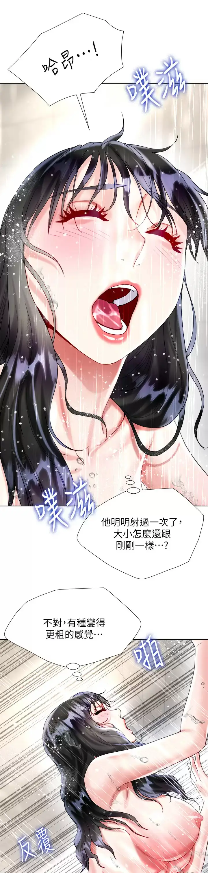 漫画《大嫂的裙子》第22话第32张图