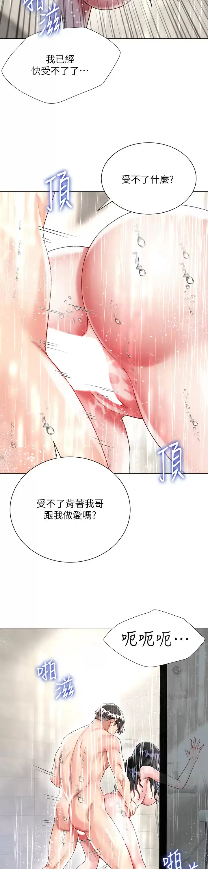 漫画《大嫂的裙子》第22话第35张图