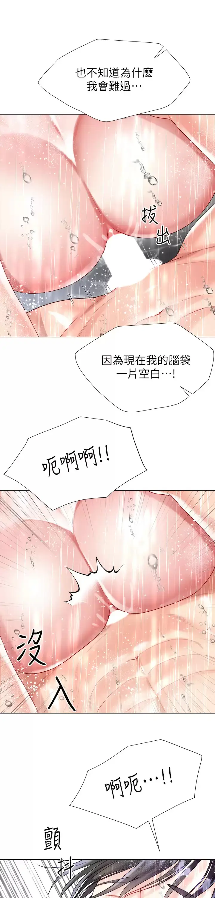 漫画《大嫂的裙子》第22话第37张图