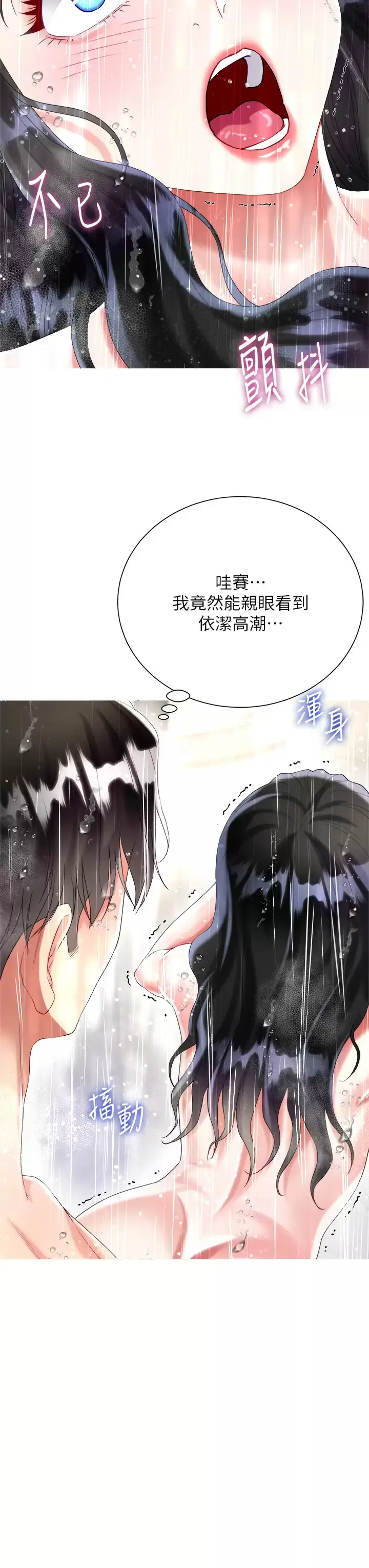 漫画《大嫂的裙子》第22话第45张图