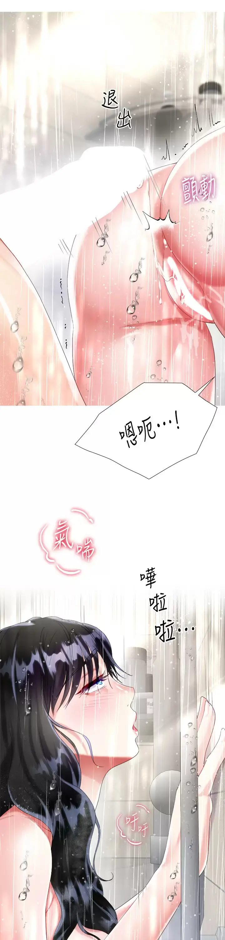 漫画《大嫂的裙子》第22话第46张图