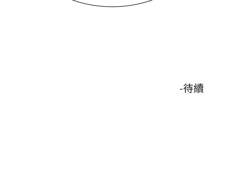 漫画《大嫂的裙子》第22话第50张图