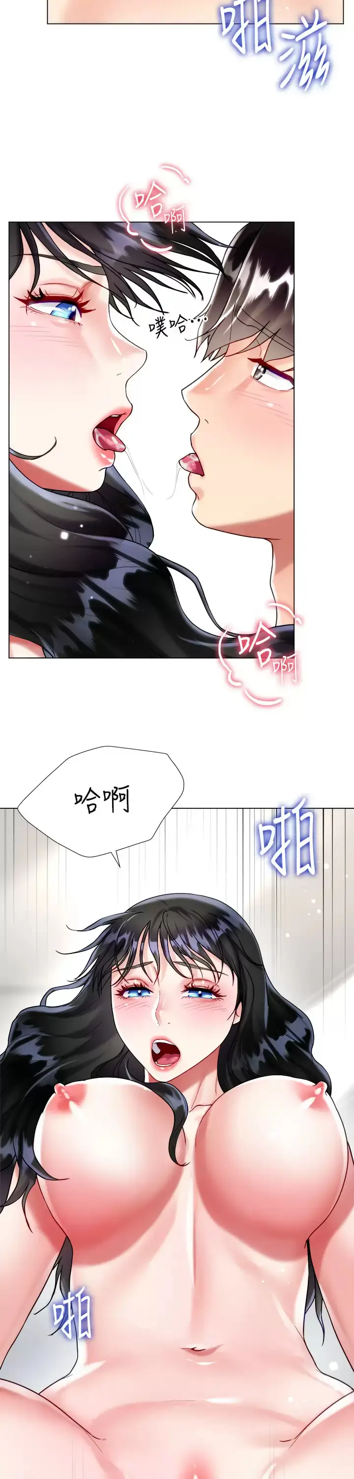 漫画《大嫂的裙子》第22话第8张图