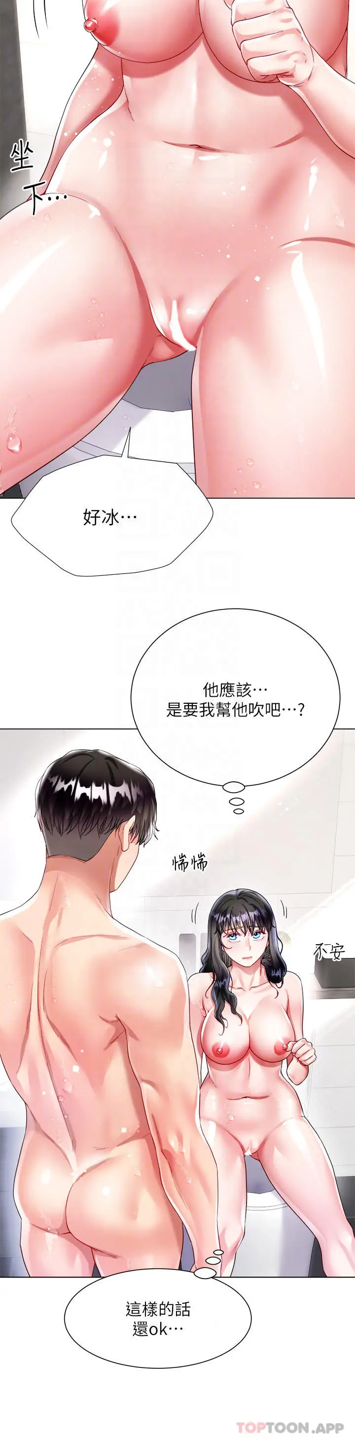 漫画《大嫂的裙子》第23话第11张图