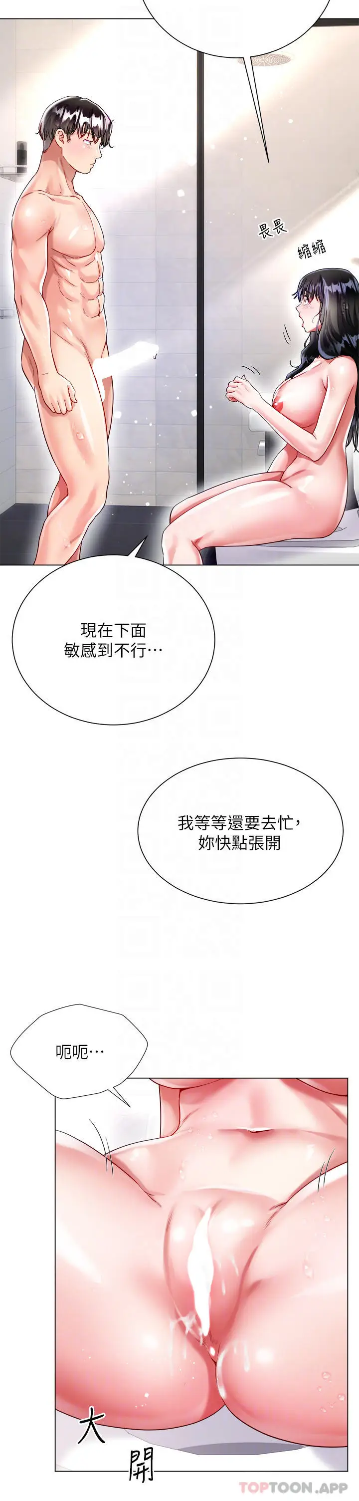 漫画《大嫂的裙子》第23话第13张图