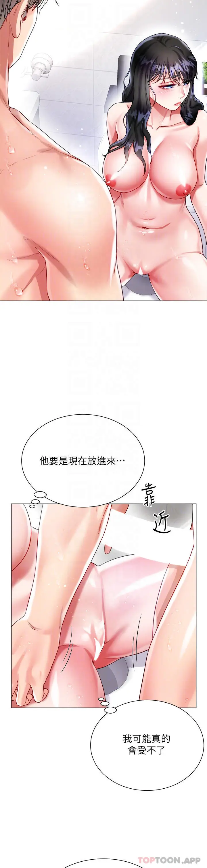 漫画《大嫂的裙子》第23话第15张图