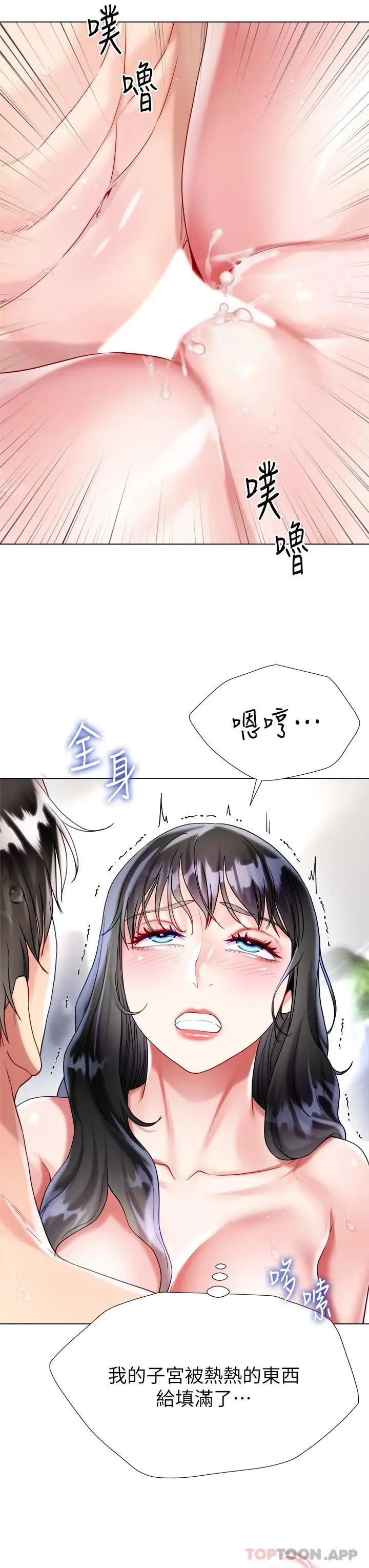 漫画《大嫂的裙子》第23话第29张图