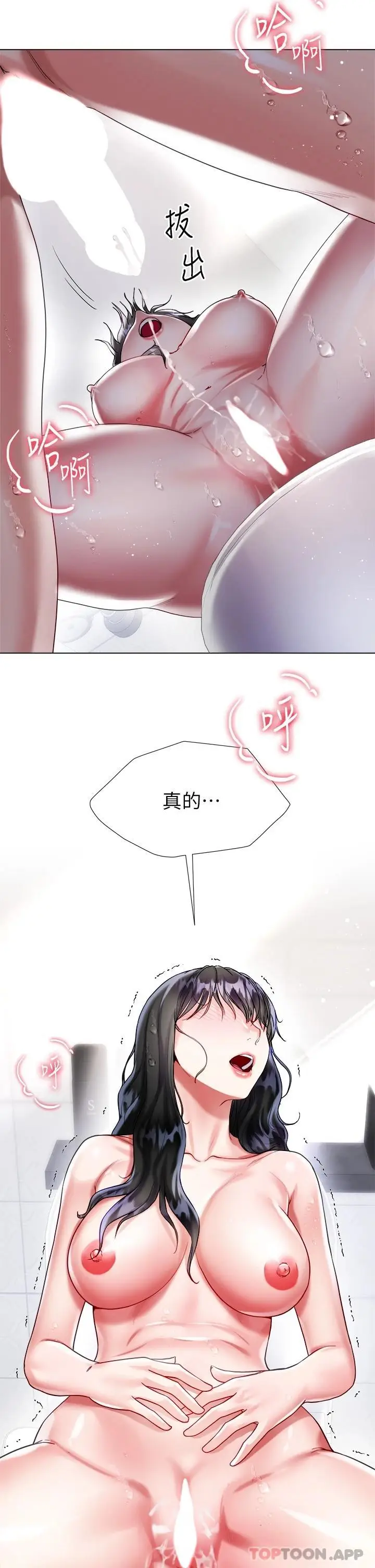 漫画《大嫂的裙子》第23话第30张图