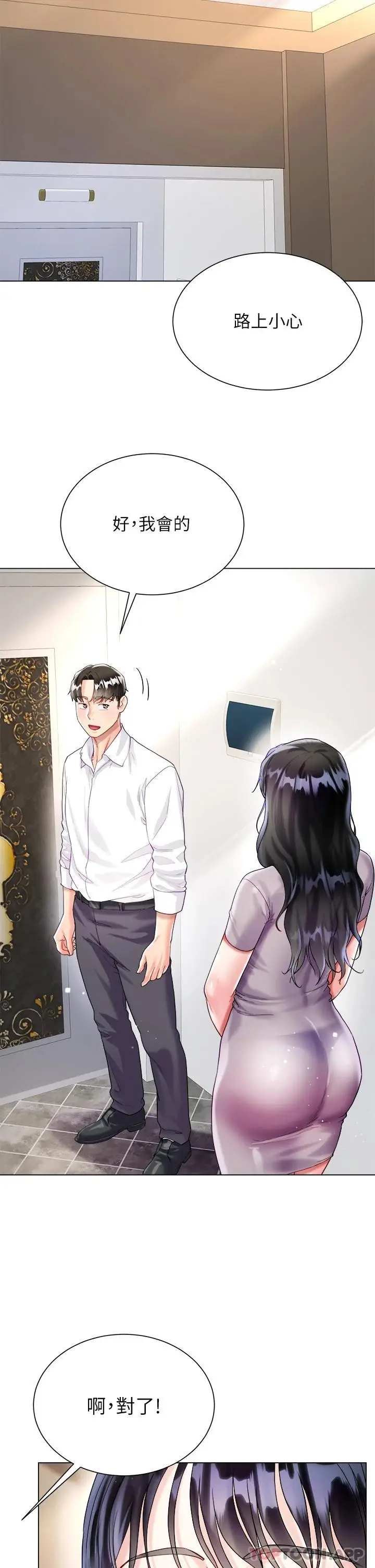 漫画《大嫂的裙子》第23话第33张图