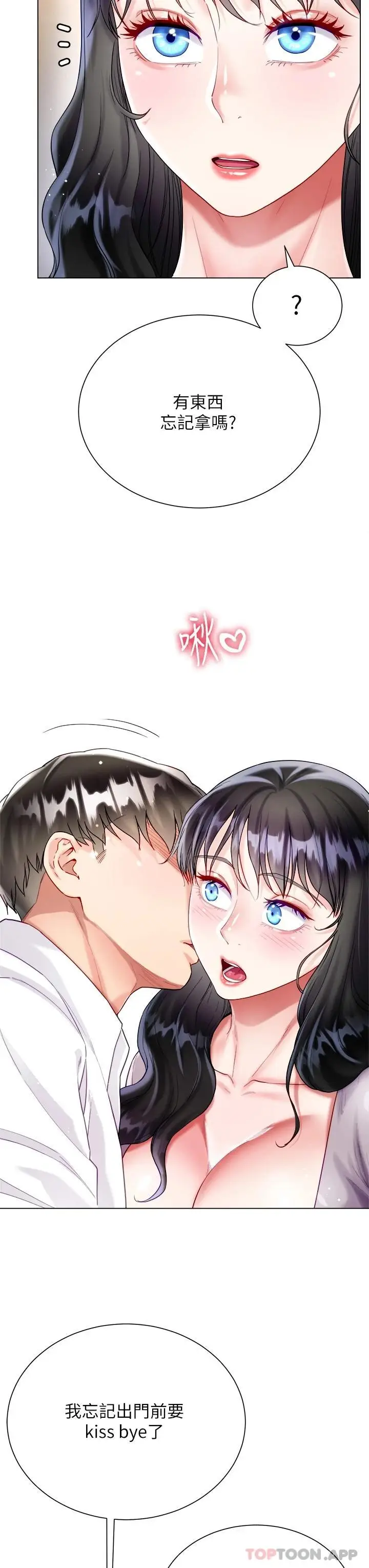 漫画《大嫂的裙子》第23话第34张图