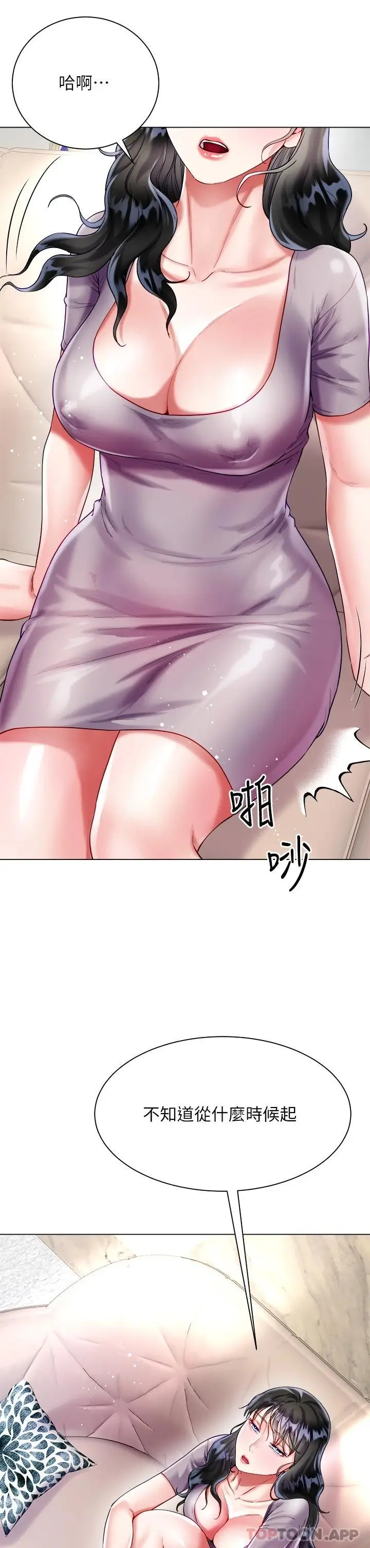 漫画《大嫂的裙子》第23话第37张图