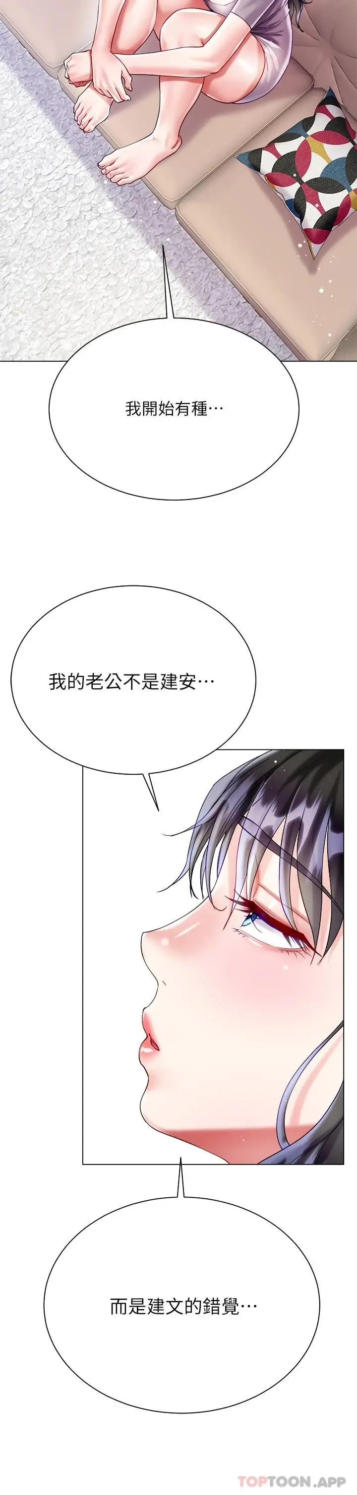 漫画《大嫂的裙子》第23话第38张图