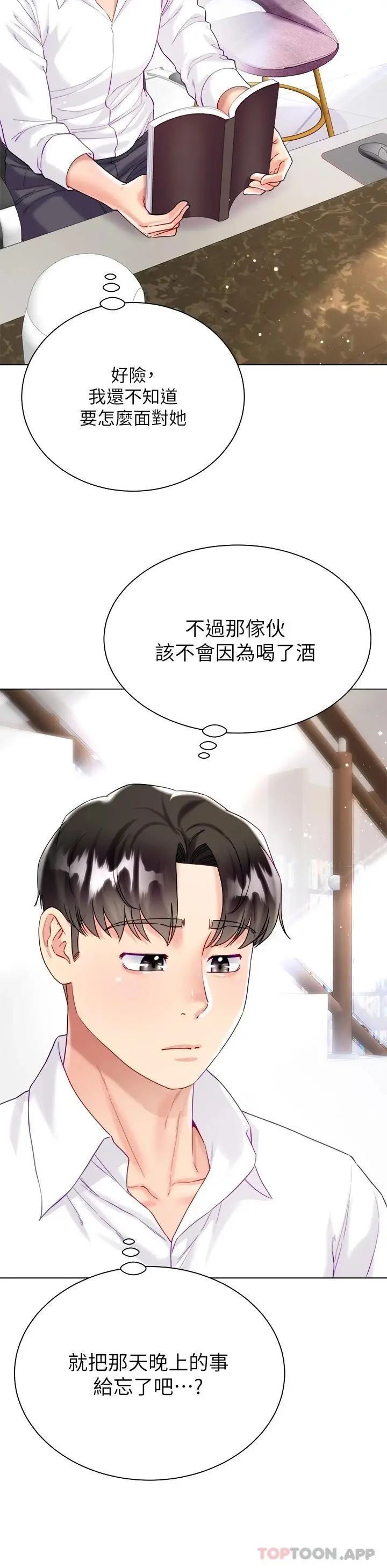 漫画《大嫂的裙子》第23话第41张图