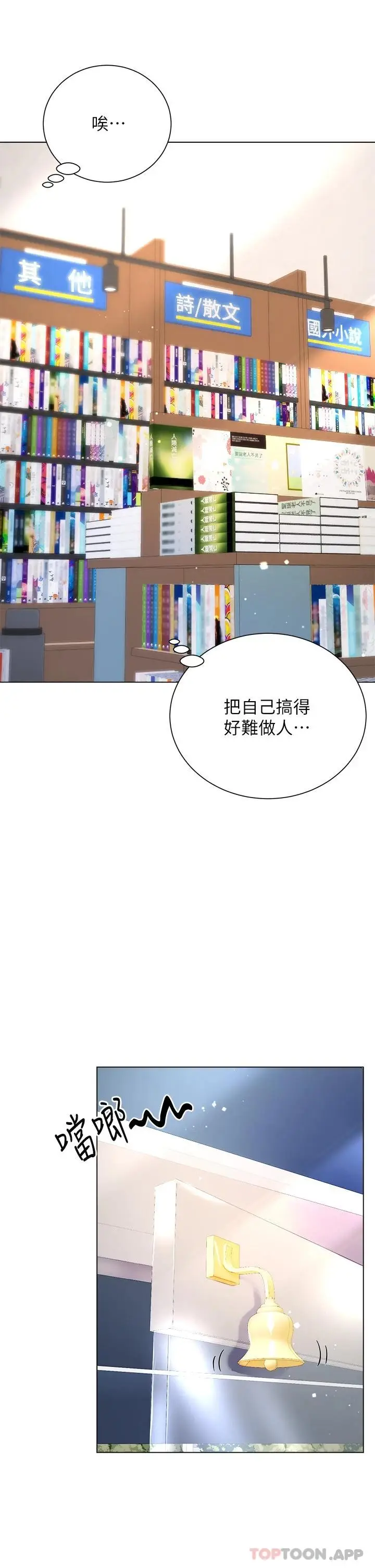 漫画《大嫂的裙子》第23话第42张图