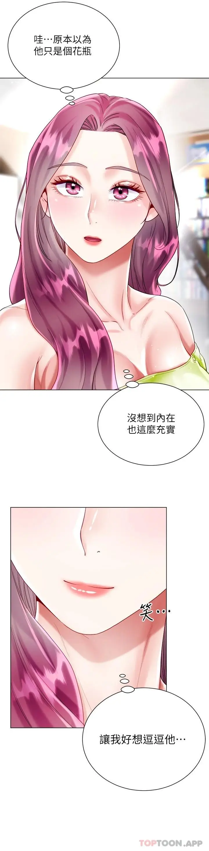 漫画《大嫂的裙子》第23话第51张图