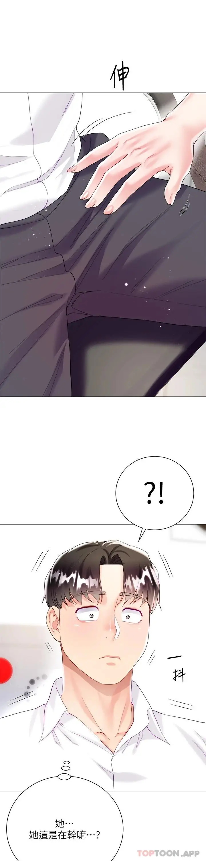 漫画《大嫂的裙子》第23话第52张图