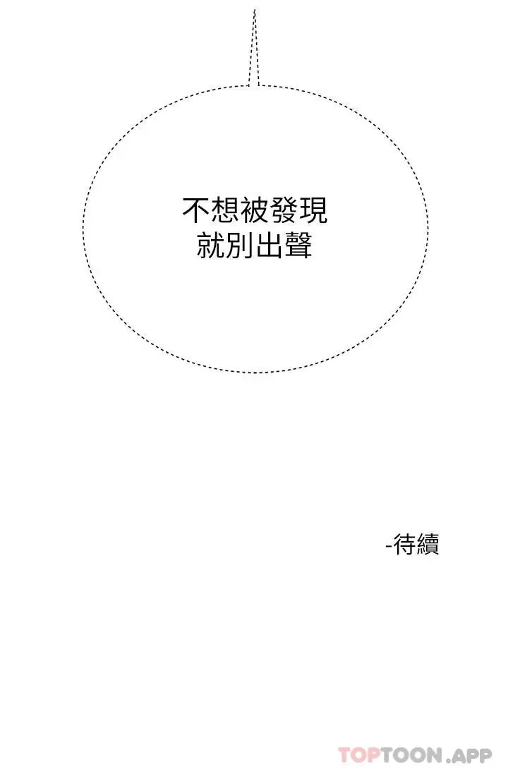 漫画《大嫂的裙子》第23话第55张图