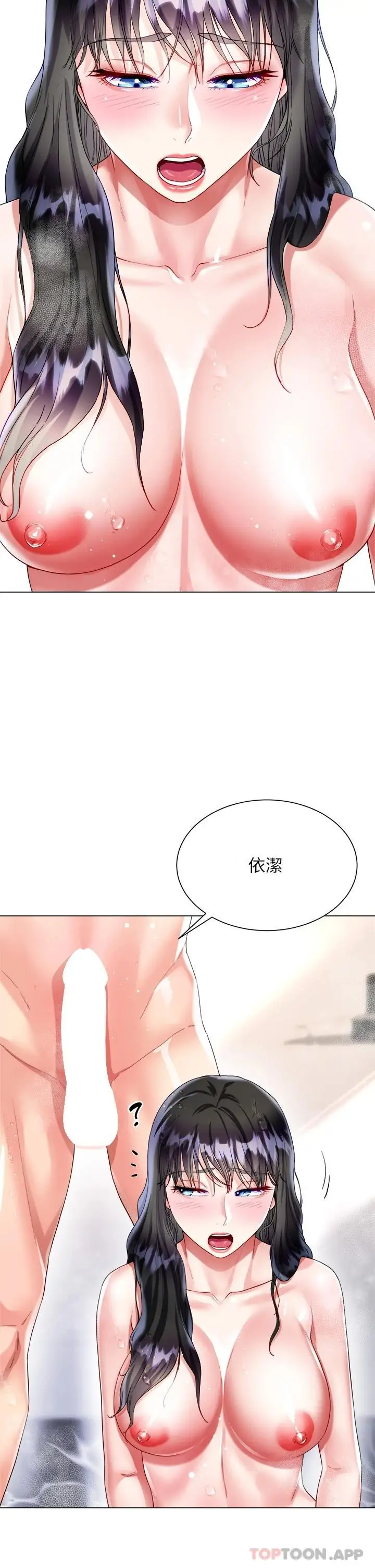 漫画《大嫂的裙子》第23话第8张图