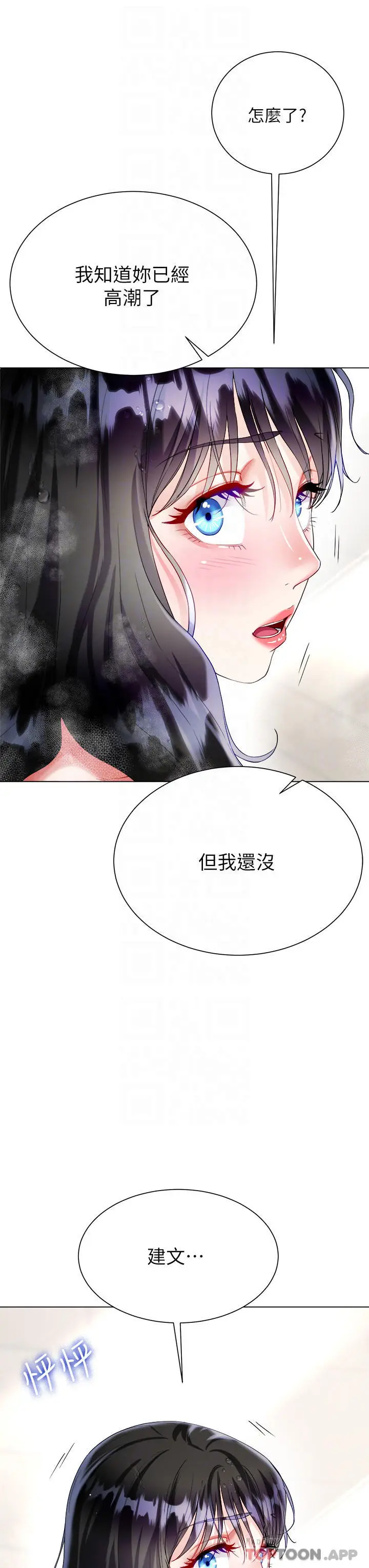 漫画《大嫂的裙子》第23话第9张图