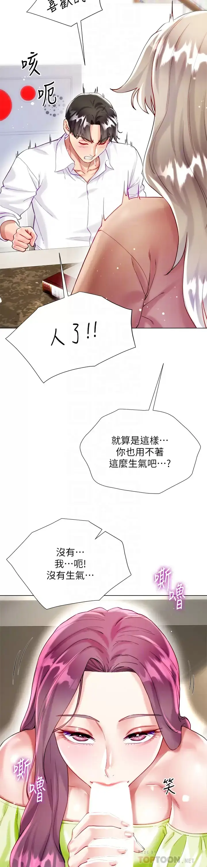 漫画《大嫂的裙子》第24话第18张图