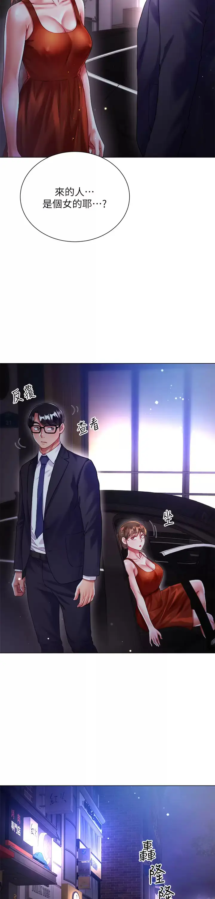漫画《大嫂的裙子》第24话第33张图