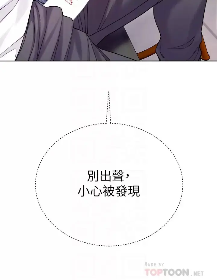 漫画《大嫂的裙子》第24话第4张图