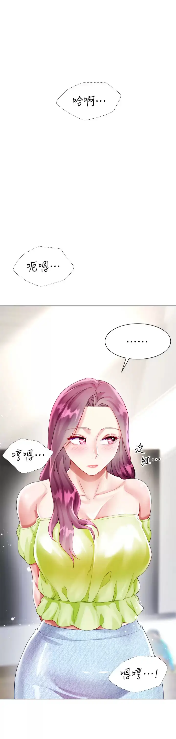 漫画《大嫂的裙子》第24话第47张图